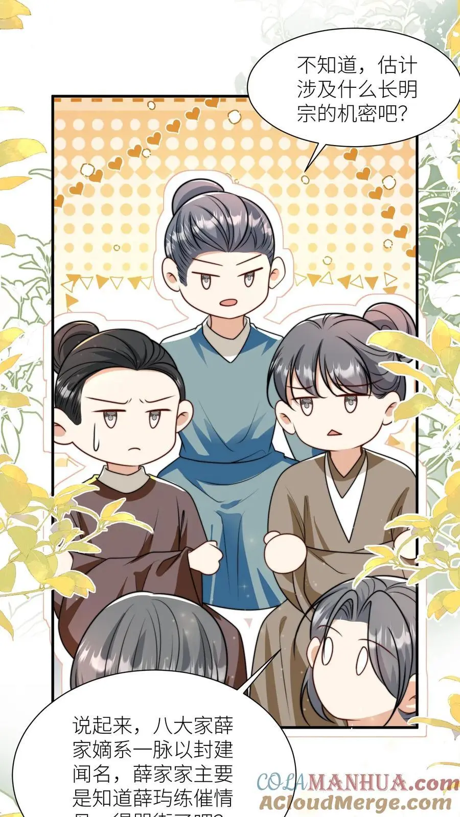 第135话 强迫症你伤不起啊10