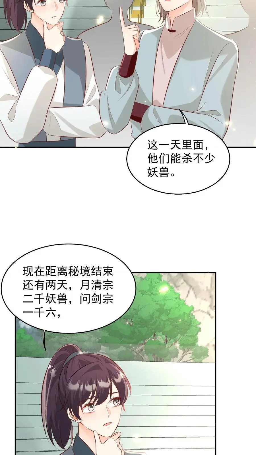 第185话 打游击战我是专业的15