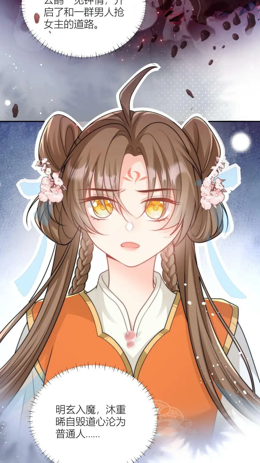 第8话 我能摸摸你的老婆吗？29