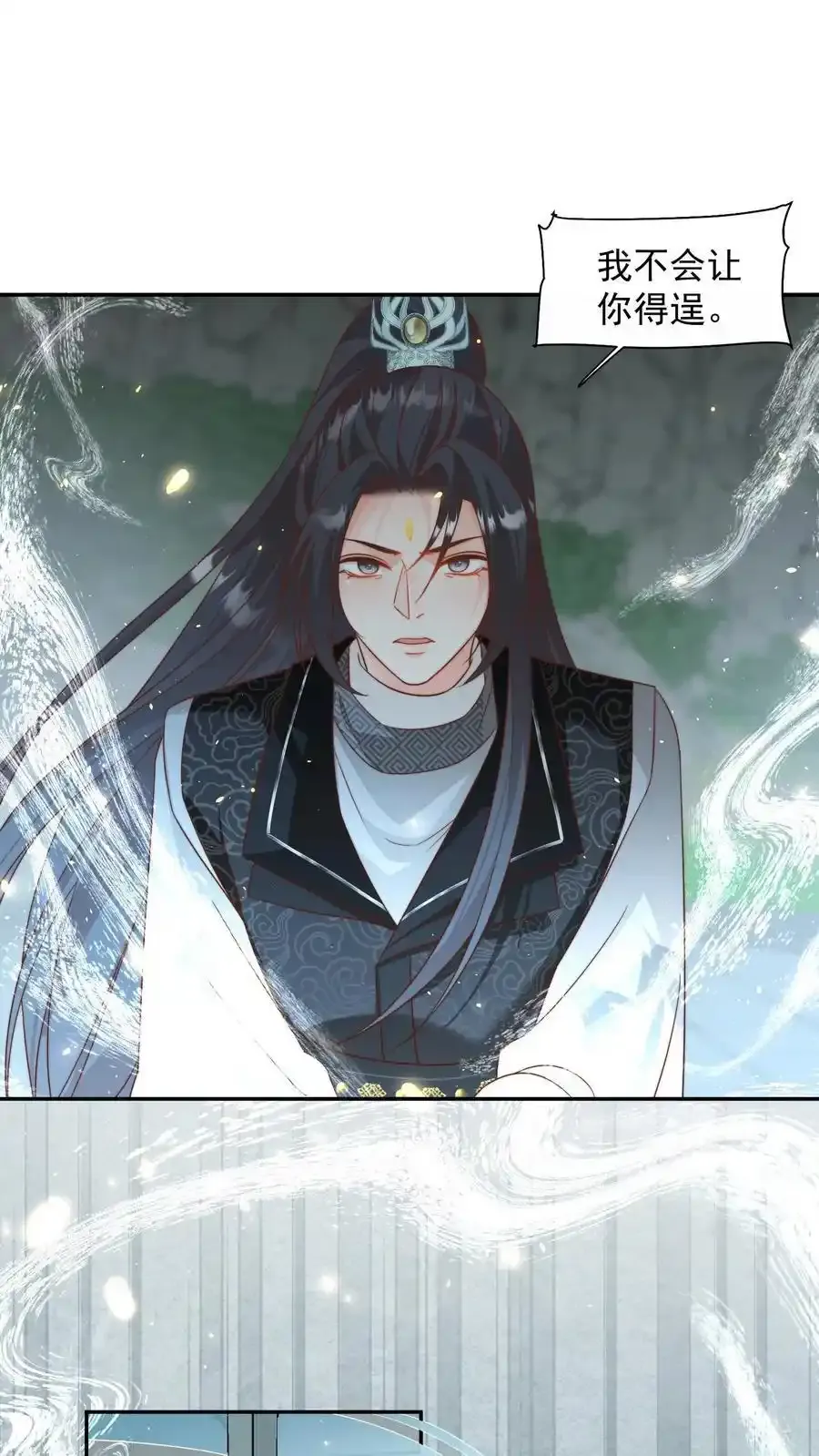 第199话 对战叶清寒！9