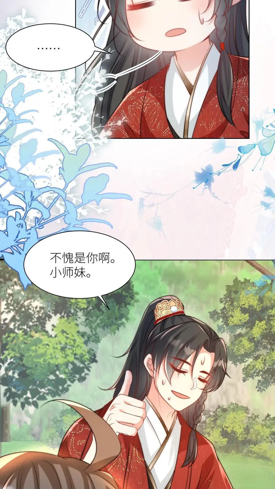 第49话 原来四师兄是公用的实验品7