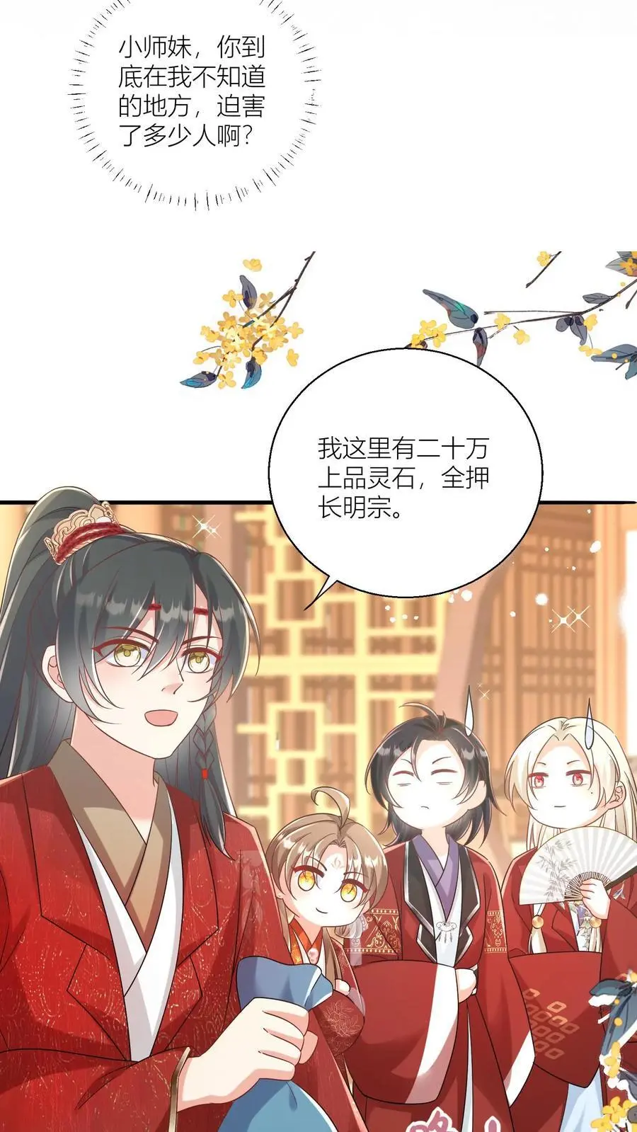 第97话 长明宗顶峰，一跃解千愁11