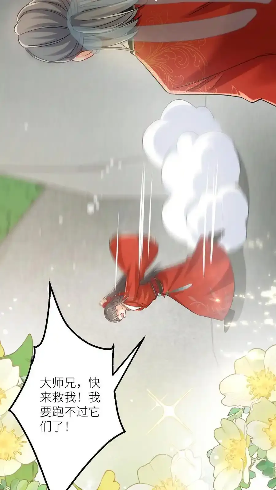 第202话 不要再来追我了！25