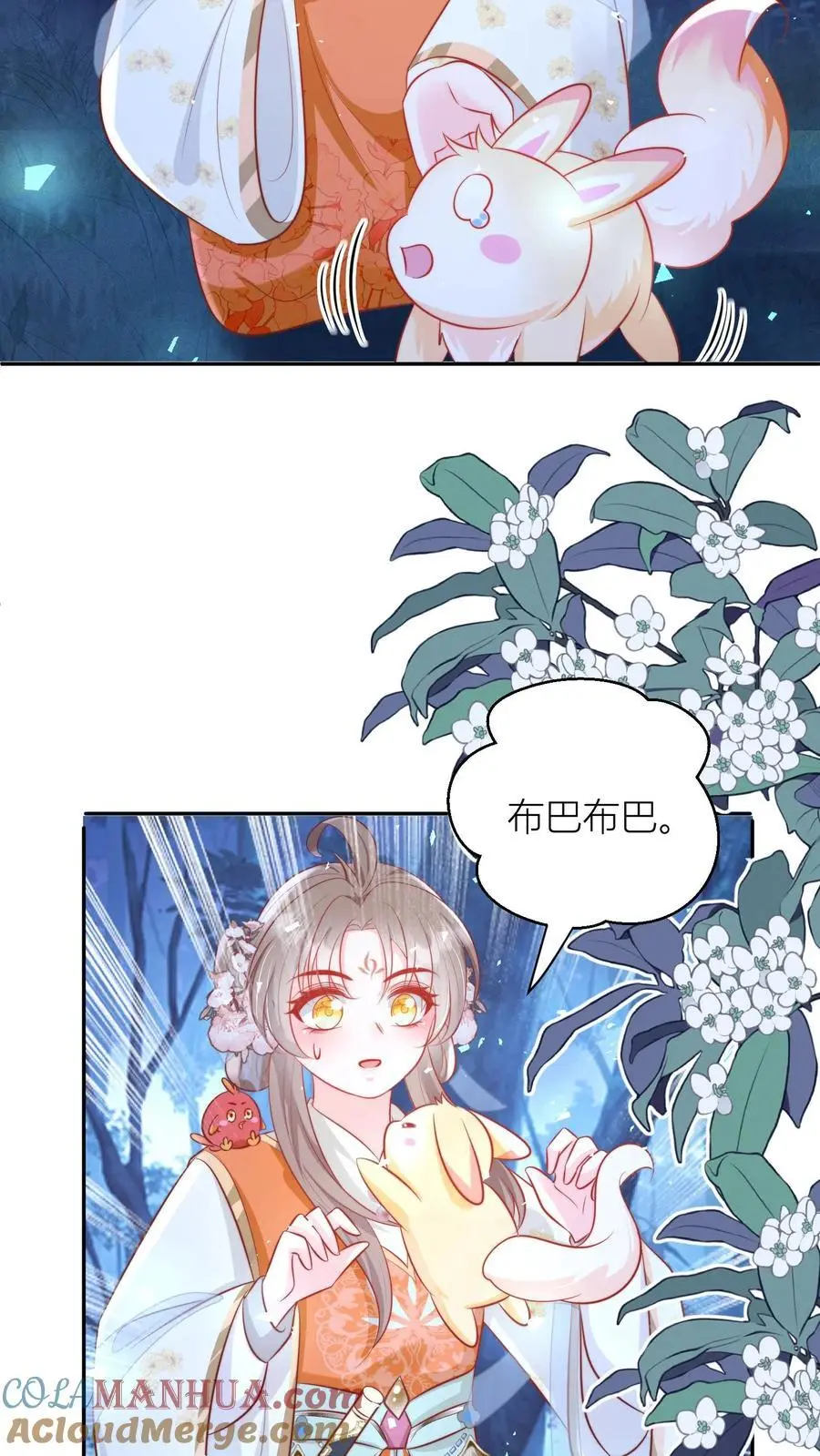 第75话 我才不要云鹊的二手货24