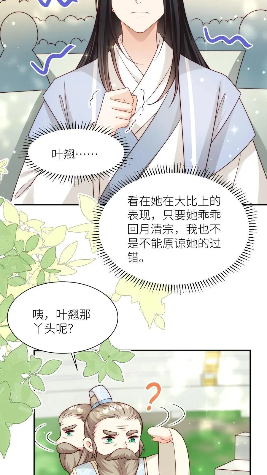 第109话 没钱就去找敌人要9