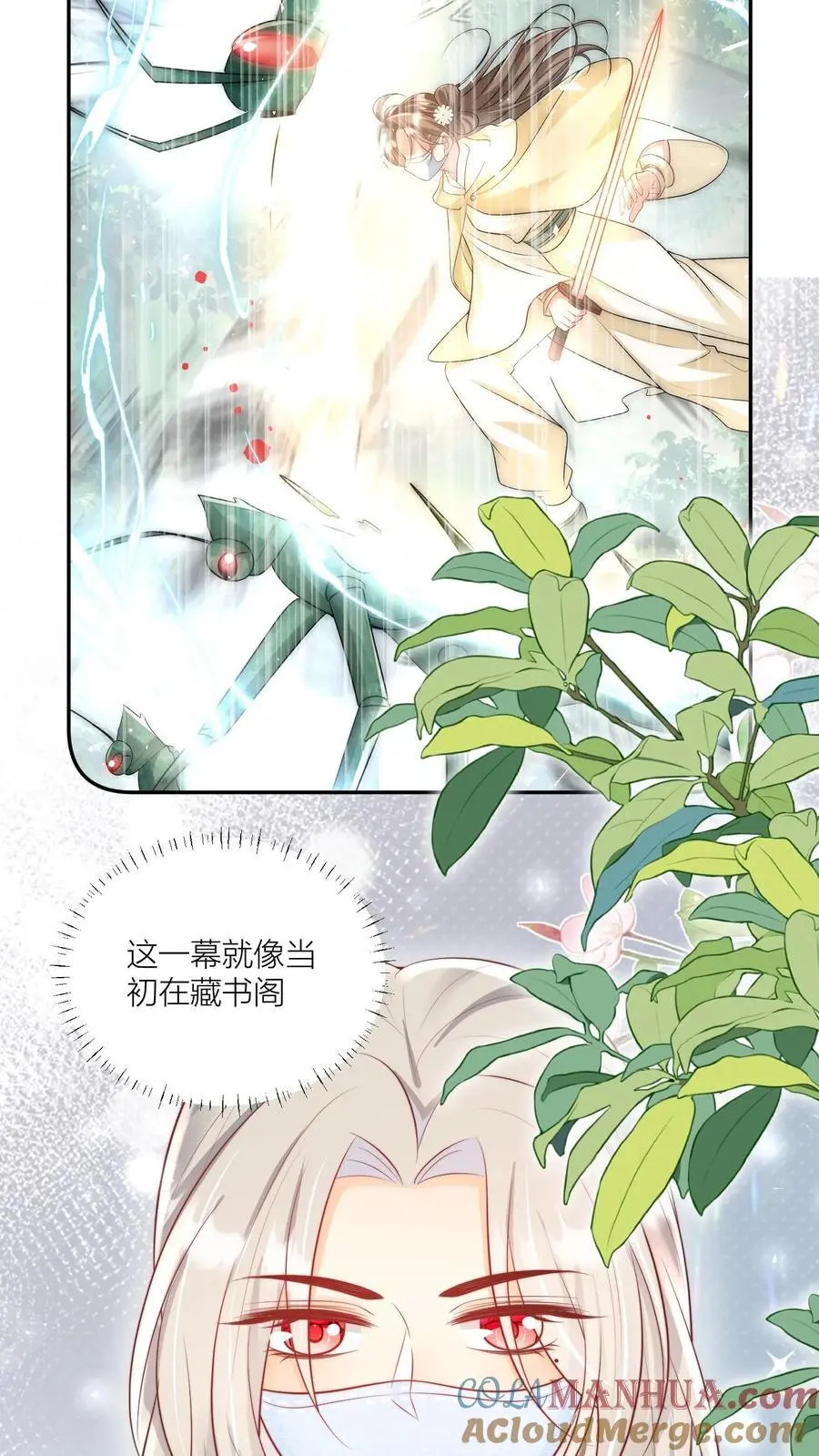 第42话 我的小师妹太厉害18