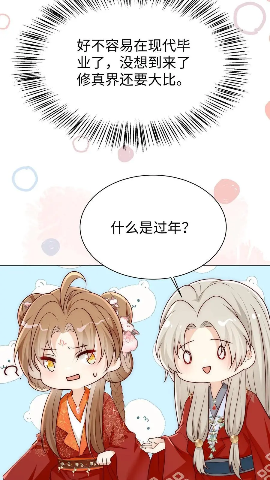 第163话 一直长不大的神兽就是个废物啊33