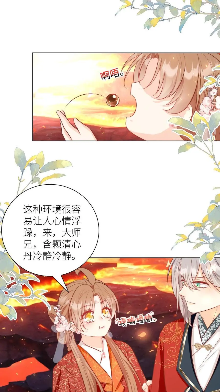 第165话 大师兄的强迫症真的要命啊！1