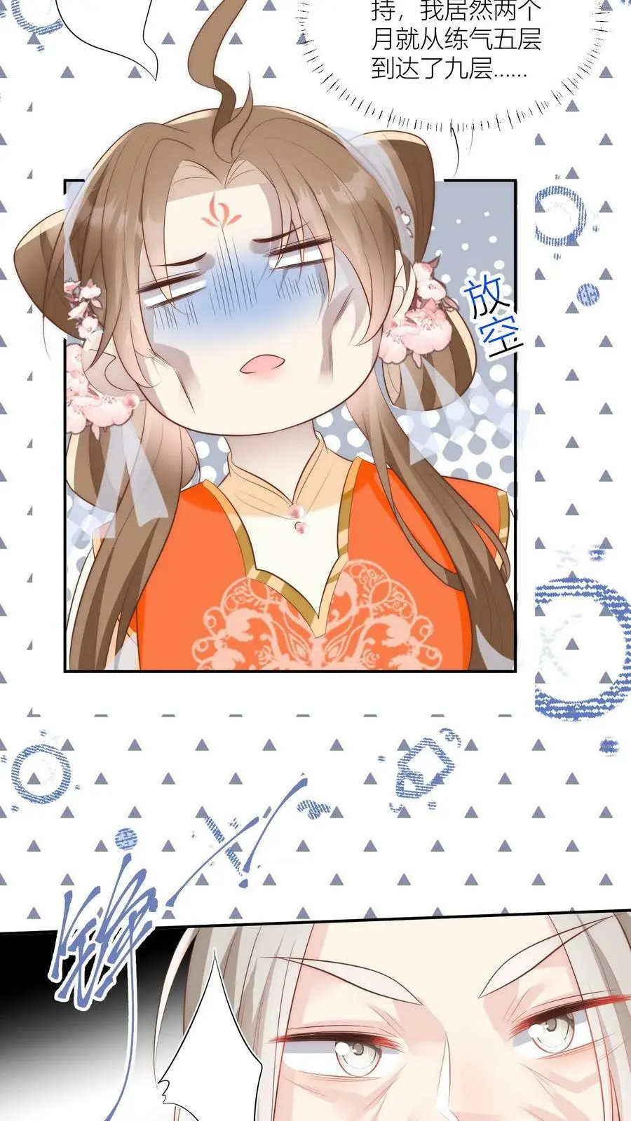 第16话 幸灾乐祸的符修真可恨！19