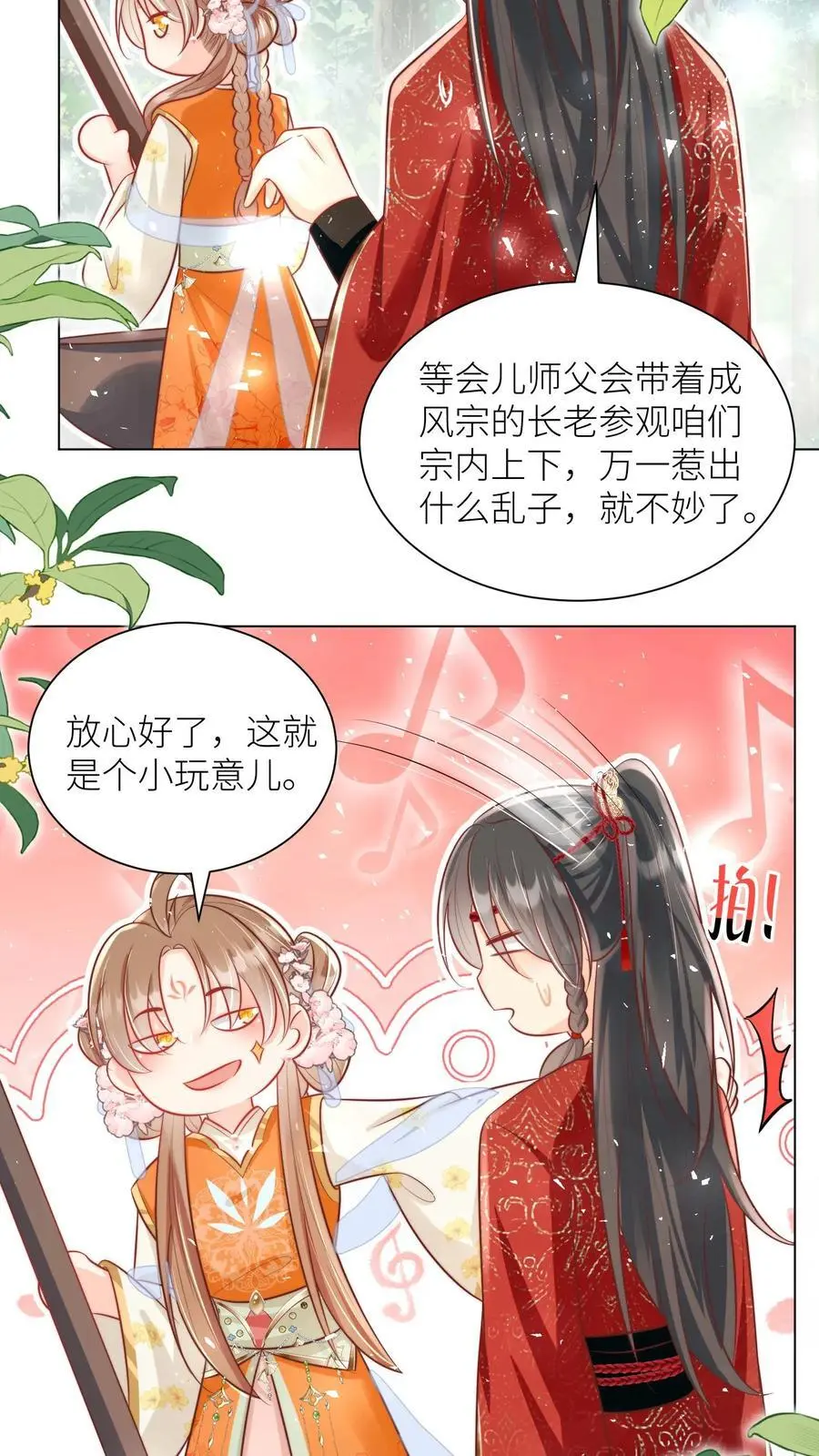第45话 看我的小型炸弹!7