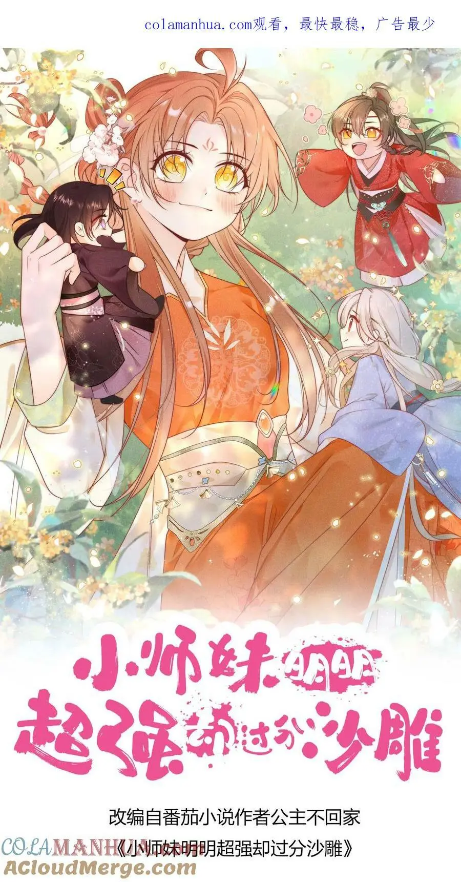 第8话 我能摸摸你的老婆吗？0