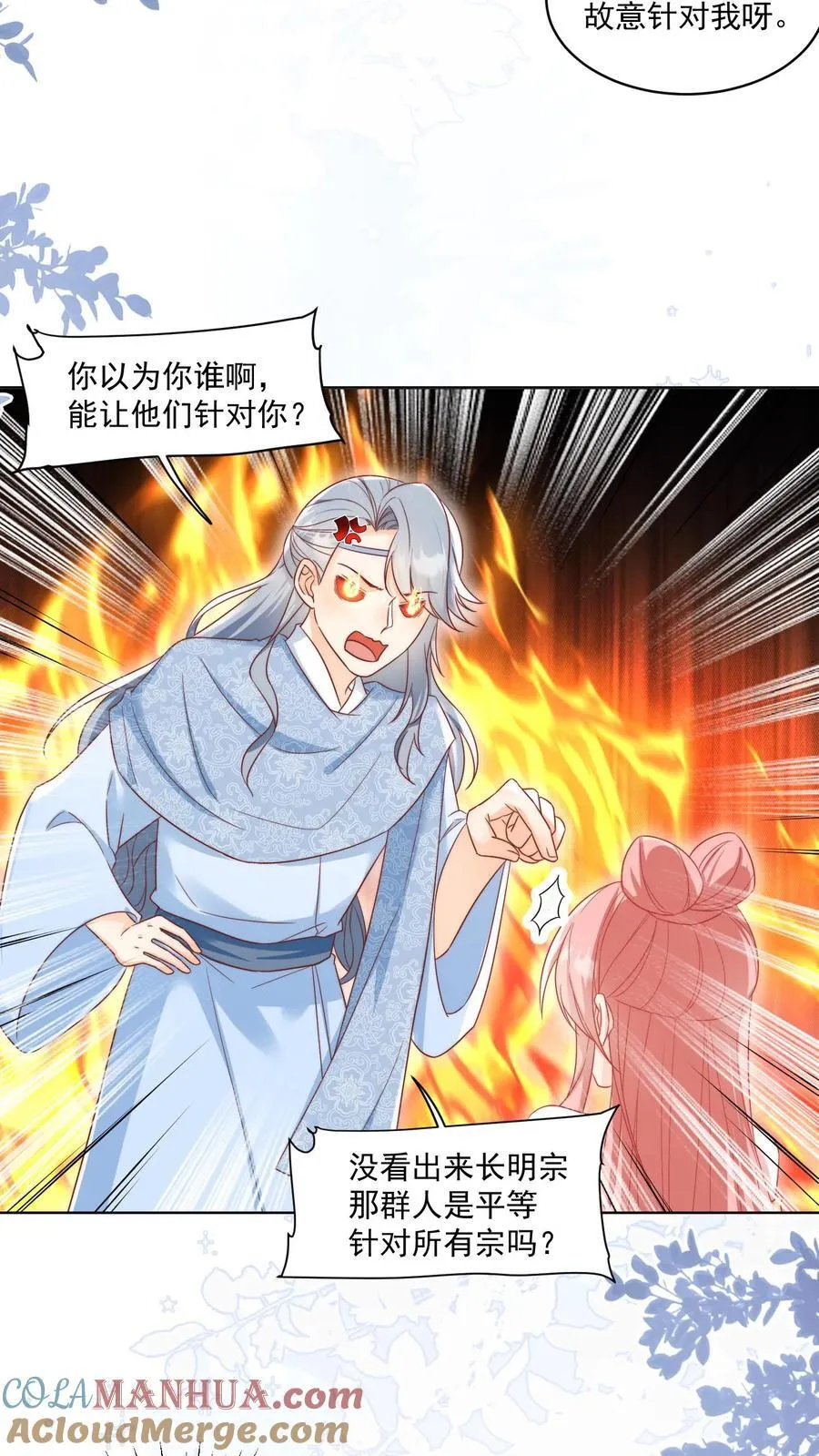 第192话 我们平等地针对所有宗门10