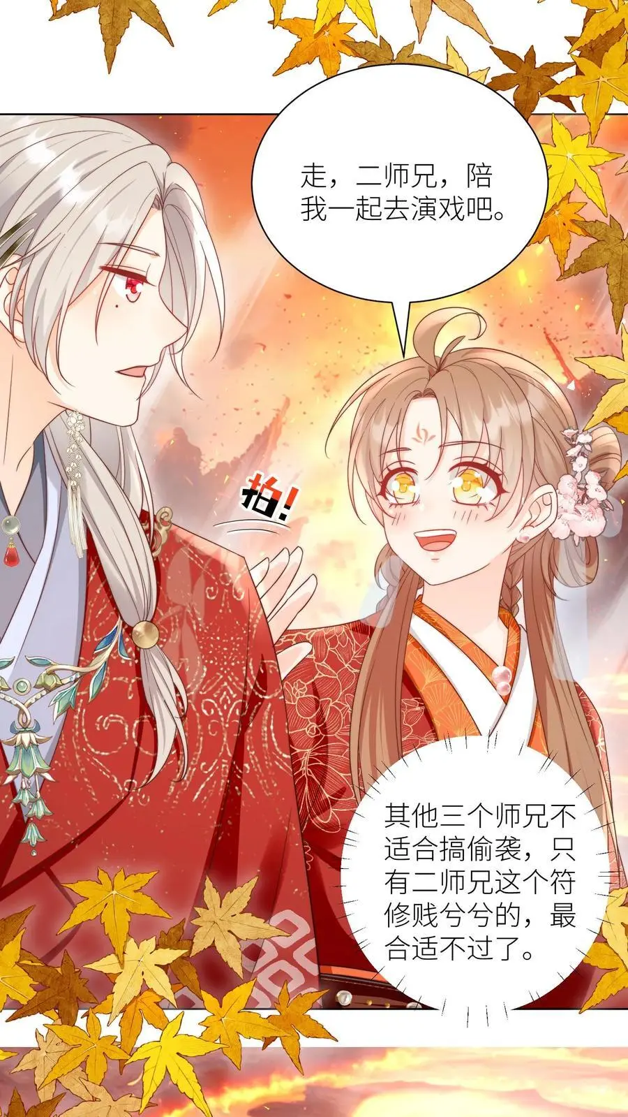 第186话 被坑的感觉好熟悉啊1
