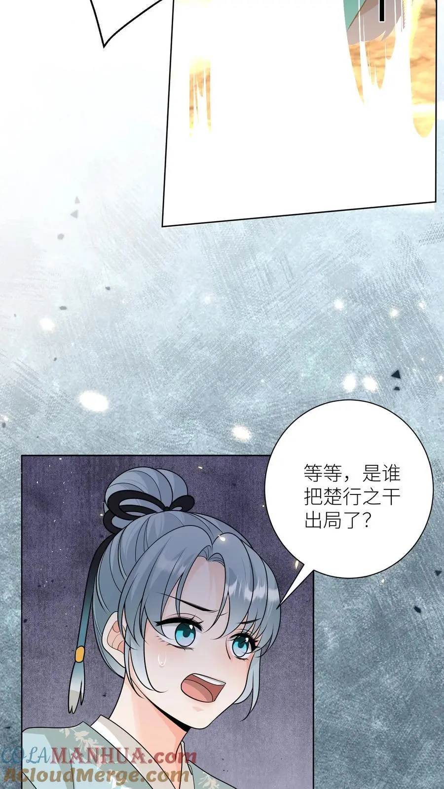 第189话 痛击队友，支援敌人18