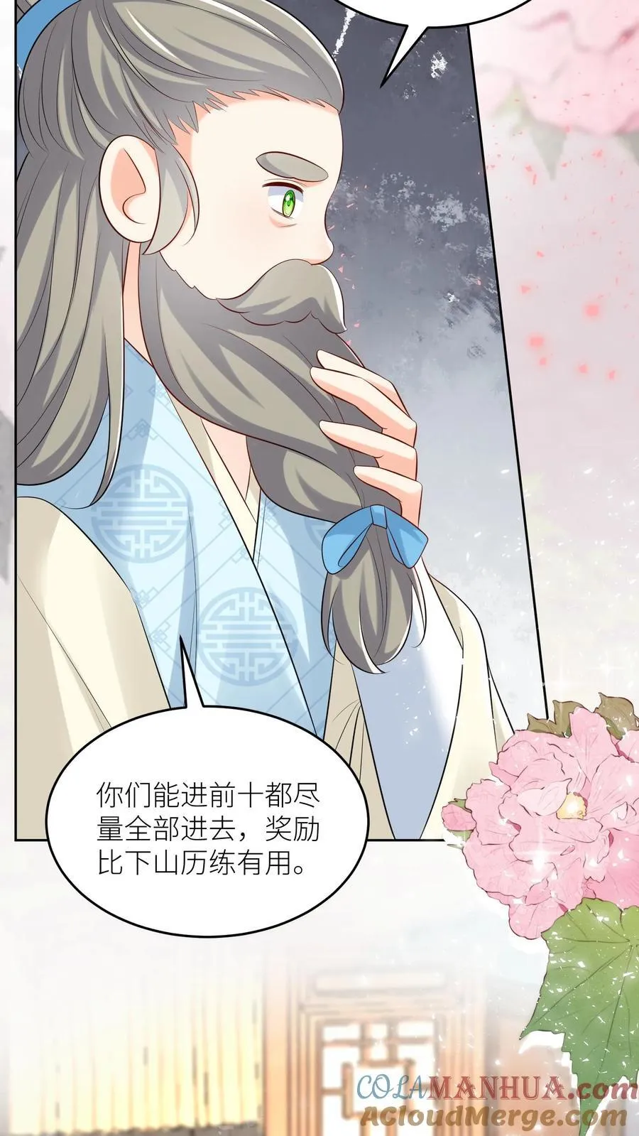 第193话 大师兄非酋实锤了2