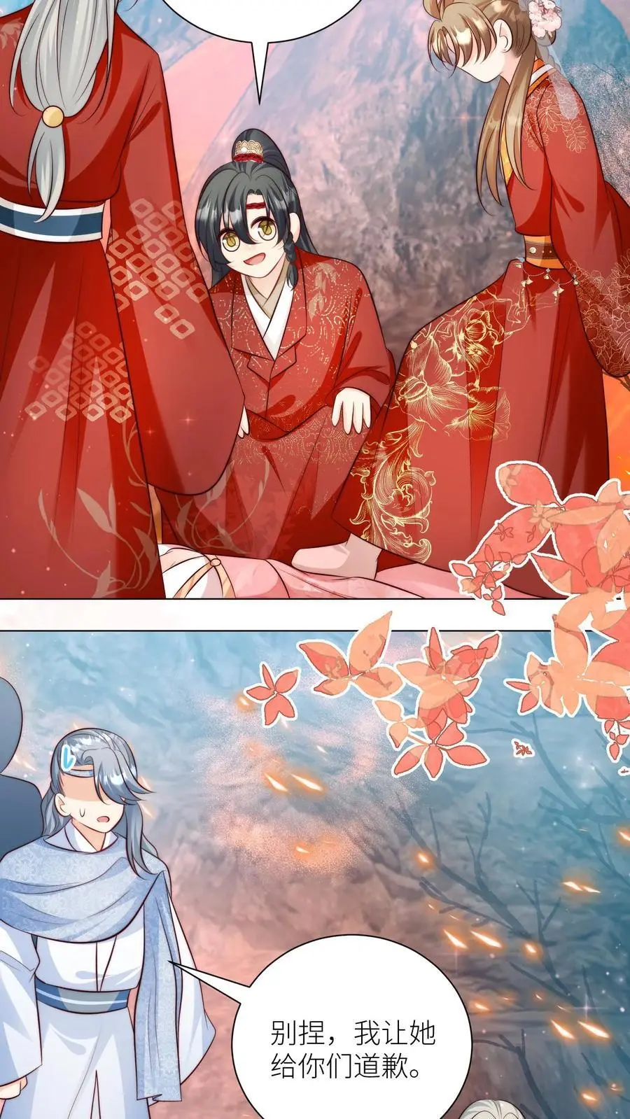 第174话 敲诈月清宗可真爽21