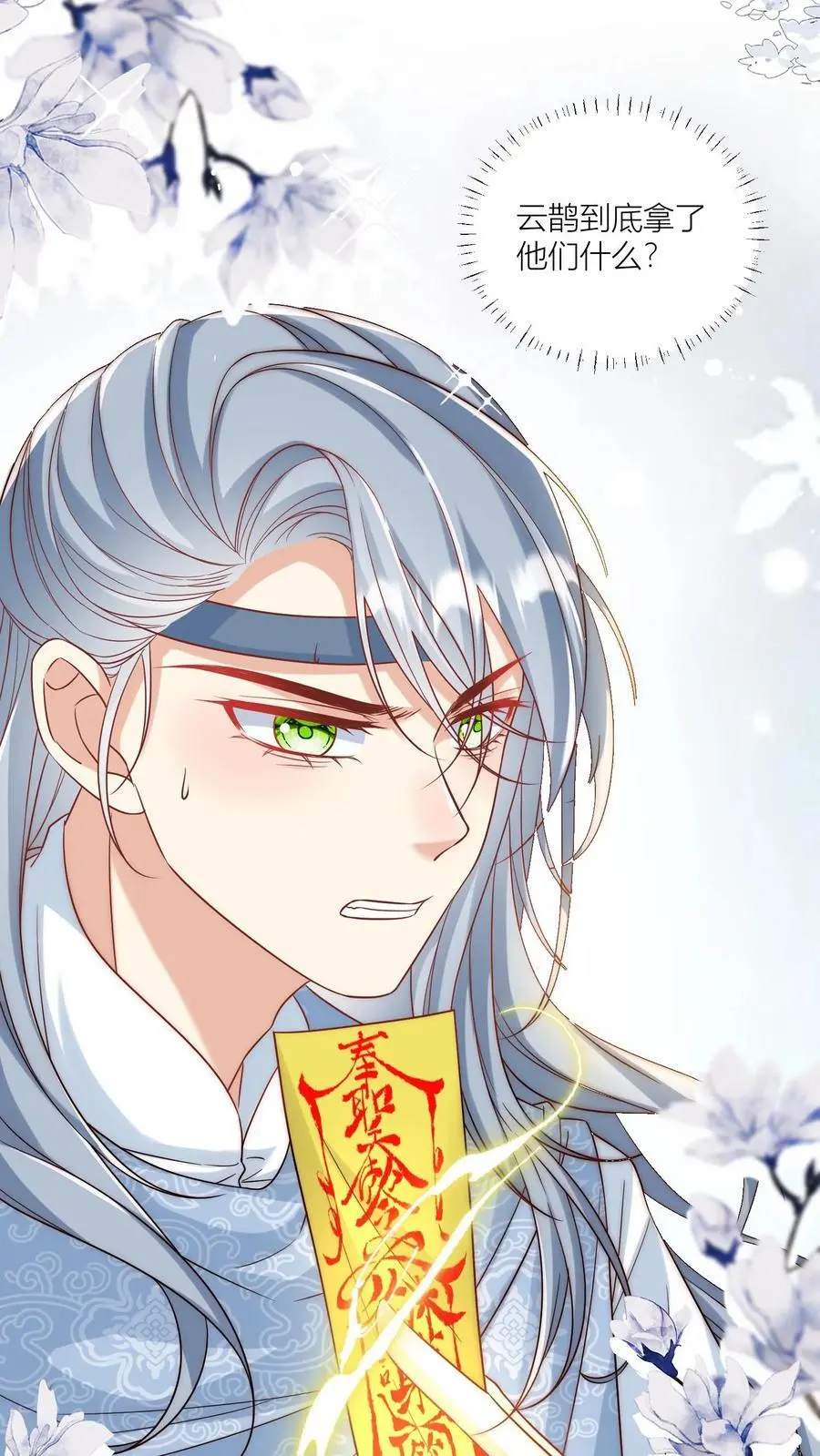 第74话 人类就没有一个好东西！11