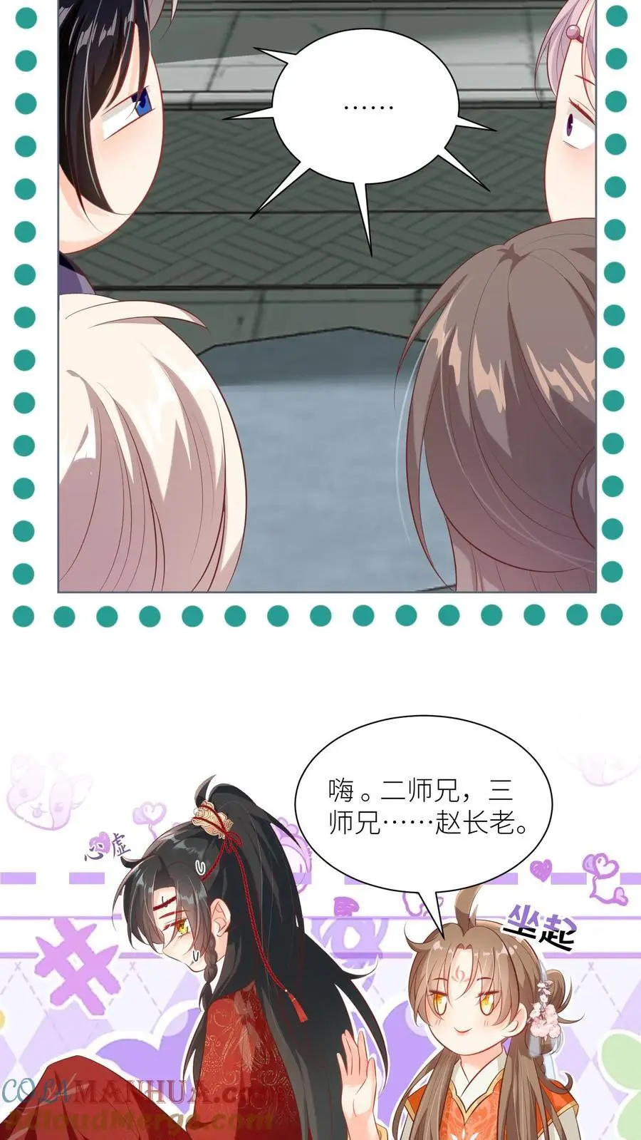 第85话 骑鸟飞行是个技术活啊18