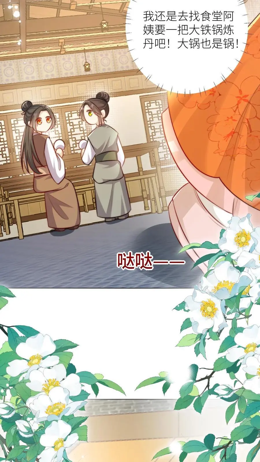 第26话 螺蛳粉味的丹药真带劲3