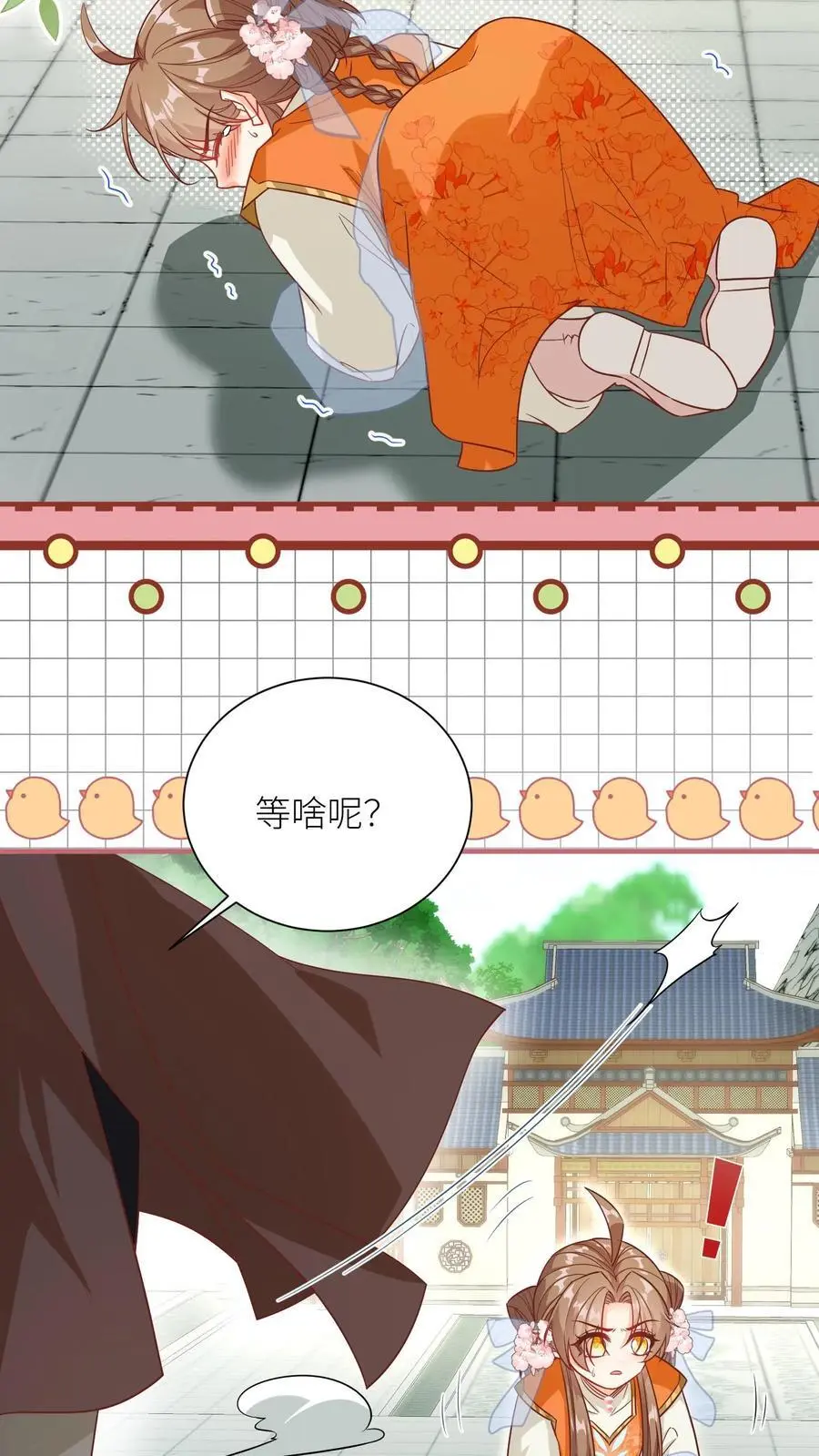 第88话 大比居然要直播？！！21