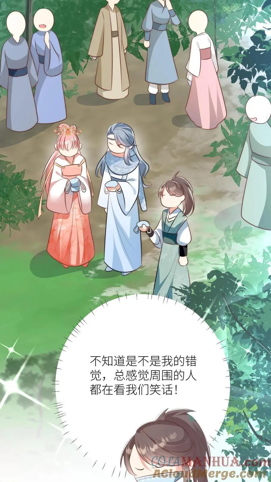第33话 我不要脸我要钱12