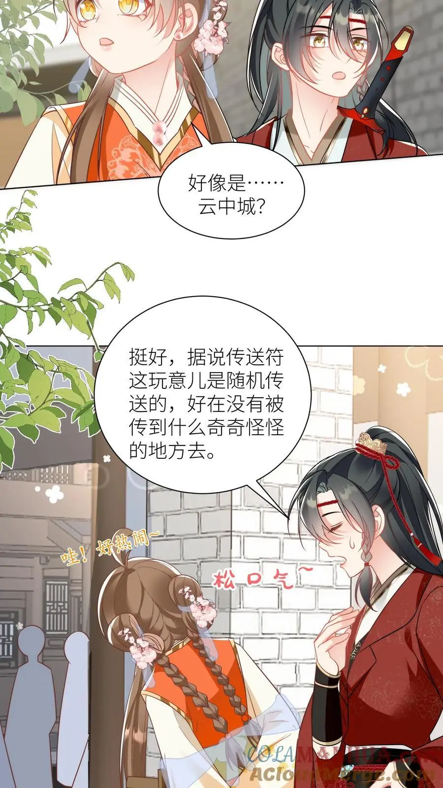 第53话 小玄剑可听不得这种话4