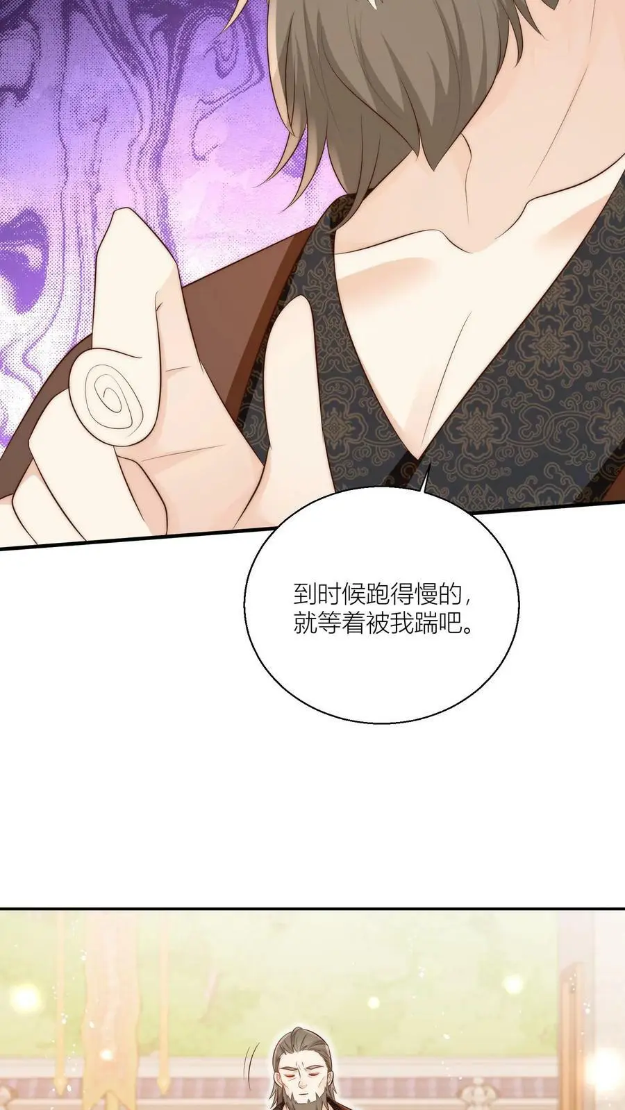 第15话 师兄们的特殊相处方式21