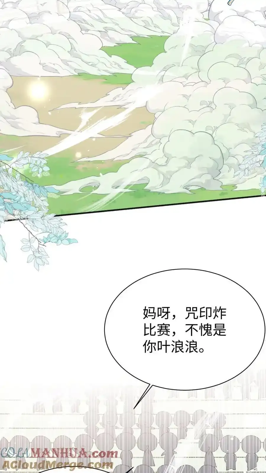第201话 胜利感言：我要去厕所！2