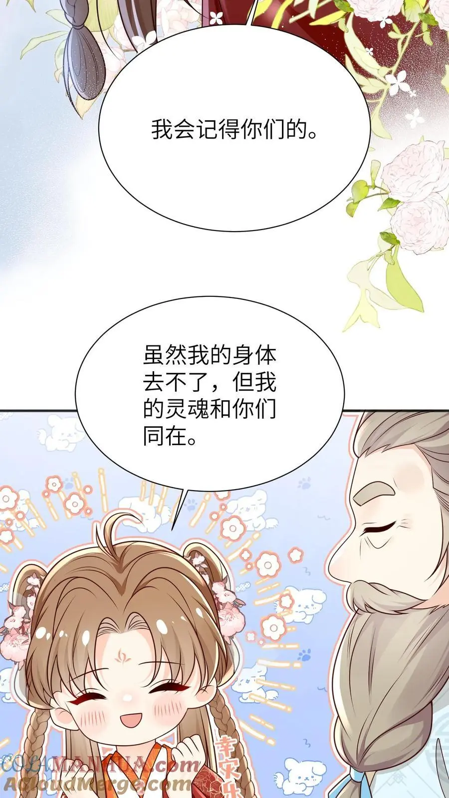 第141话 蓝色妖姬12