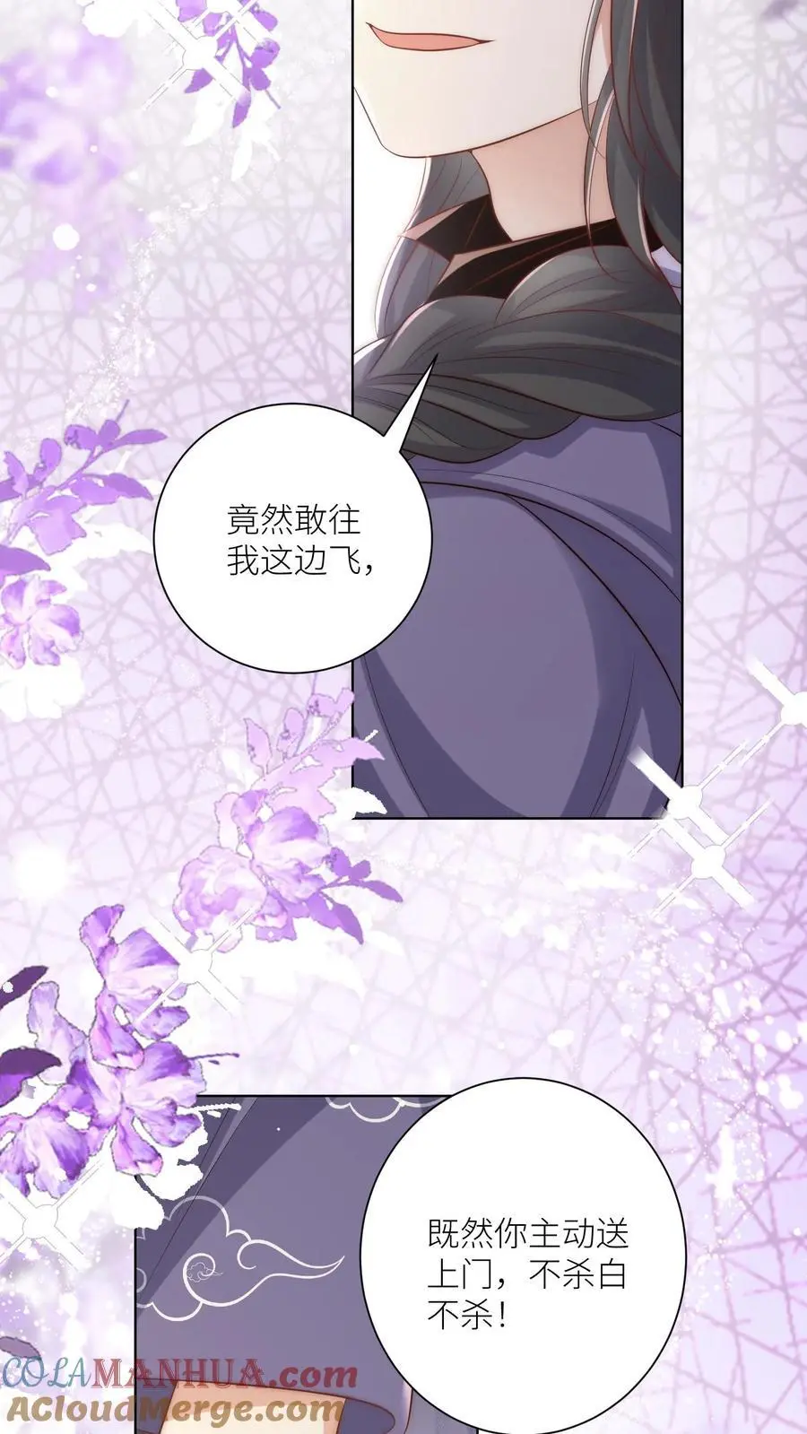 第106话 你们别跑啊，一起来玩啊！12