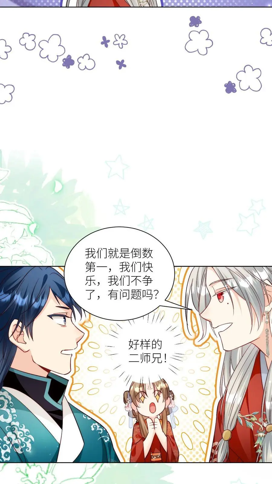 第94话 知错就改，不行就摆19