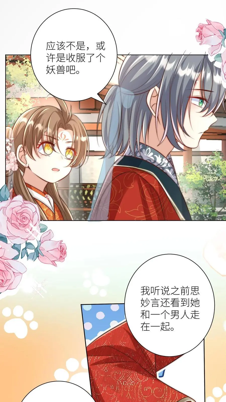 第159话 只有剑，是不会绿你的1