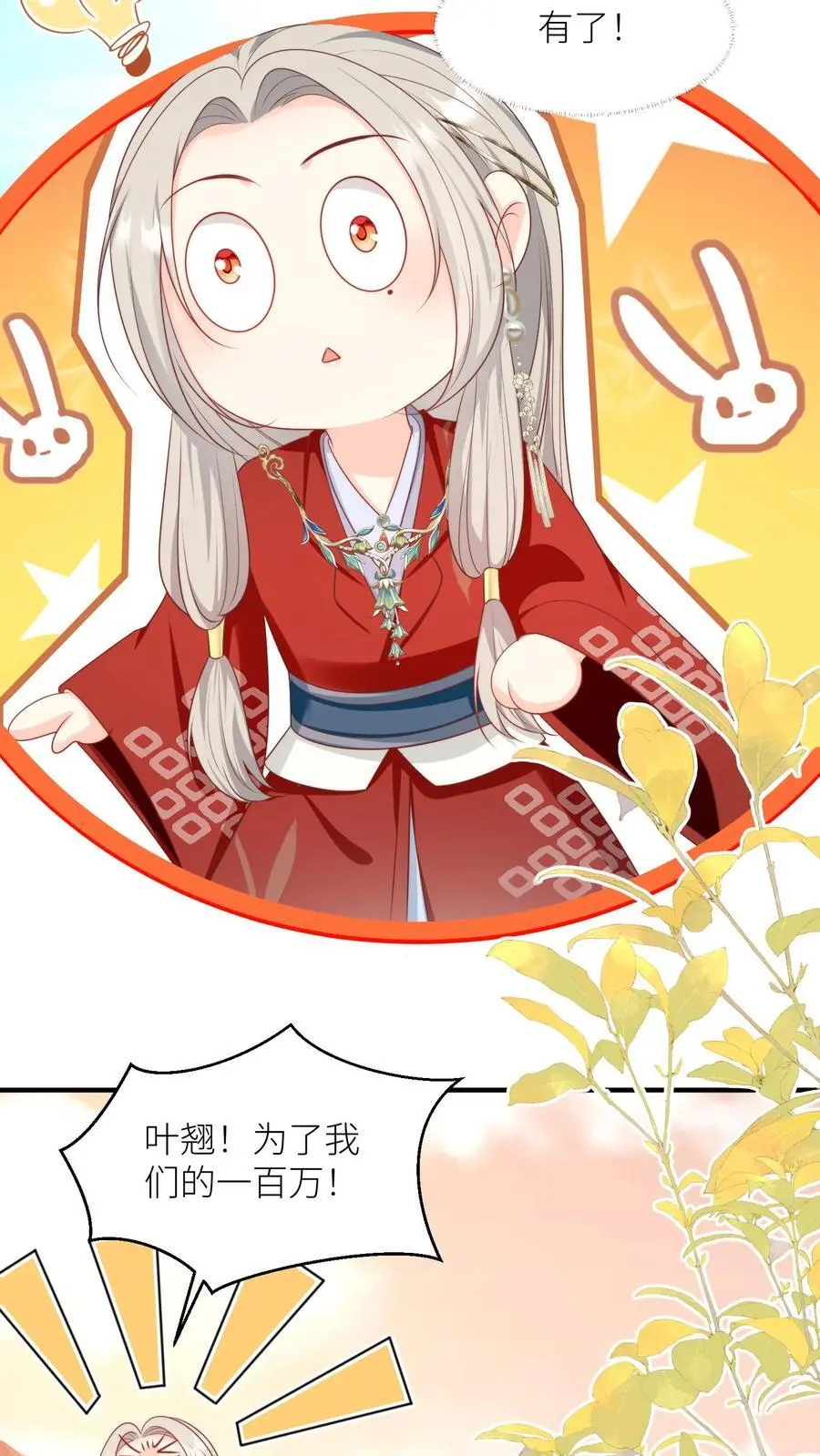 第124话 淘汰了就可以安心摆烂了~7