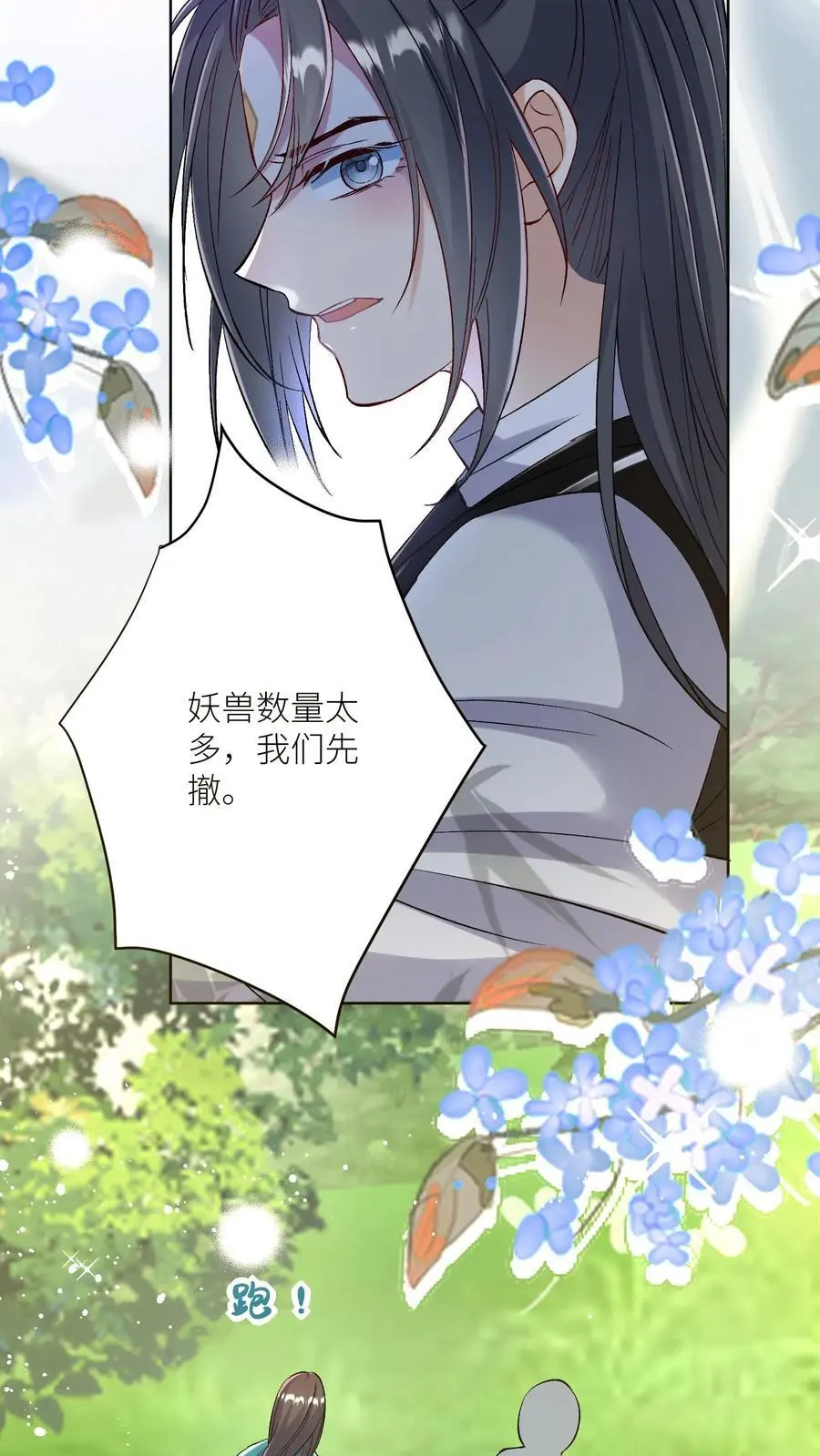 第107话 你们组一个复仇者联盟吧17