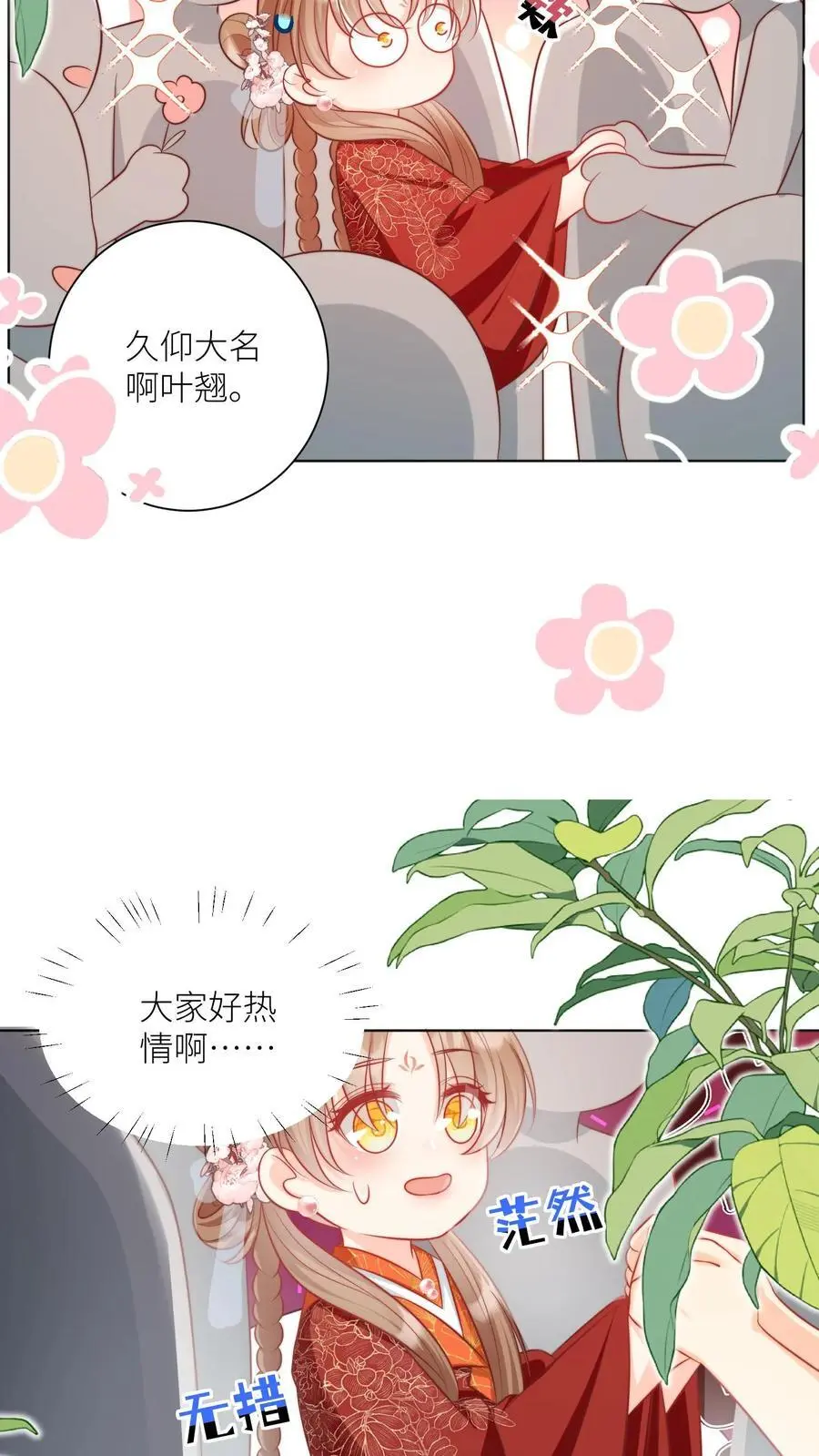 第138话 请叫我低调的天才13
