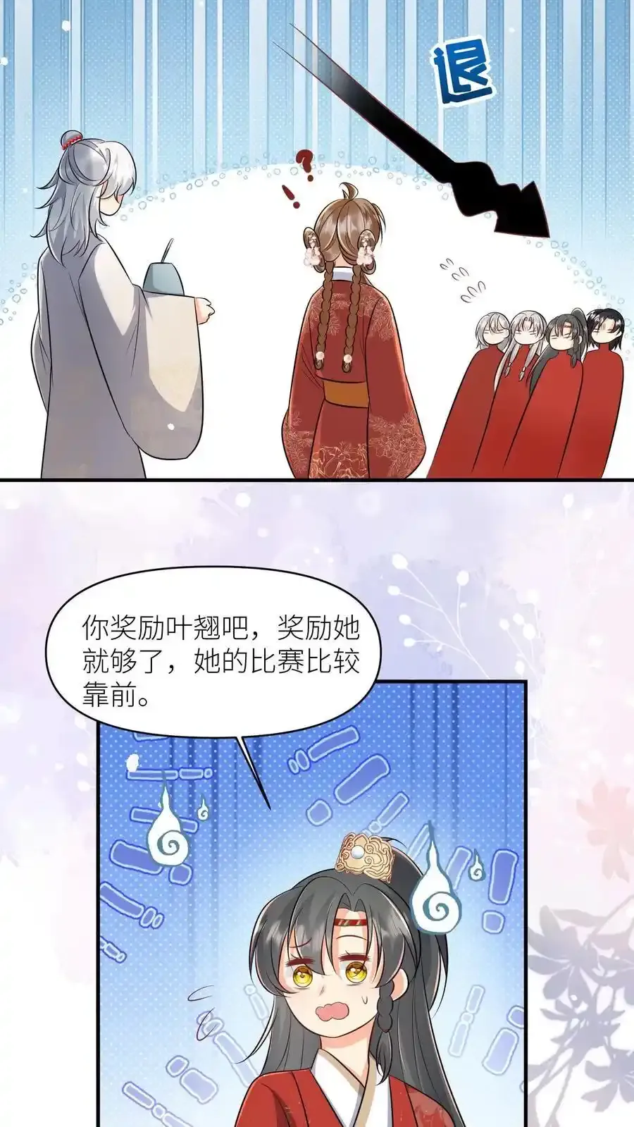 第198话 师叔的黑暗料理真恐怖！21