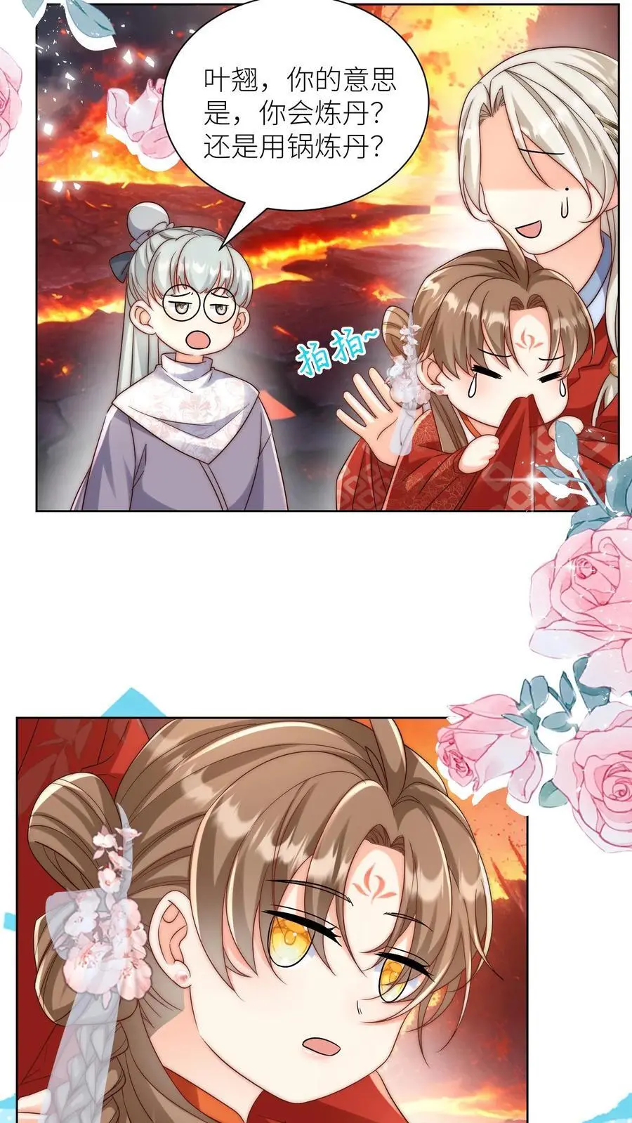 第182话 丹药重在心灵美3