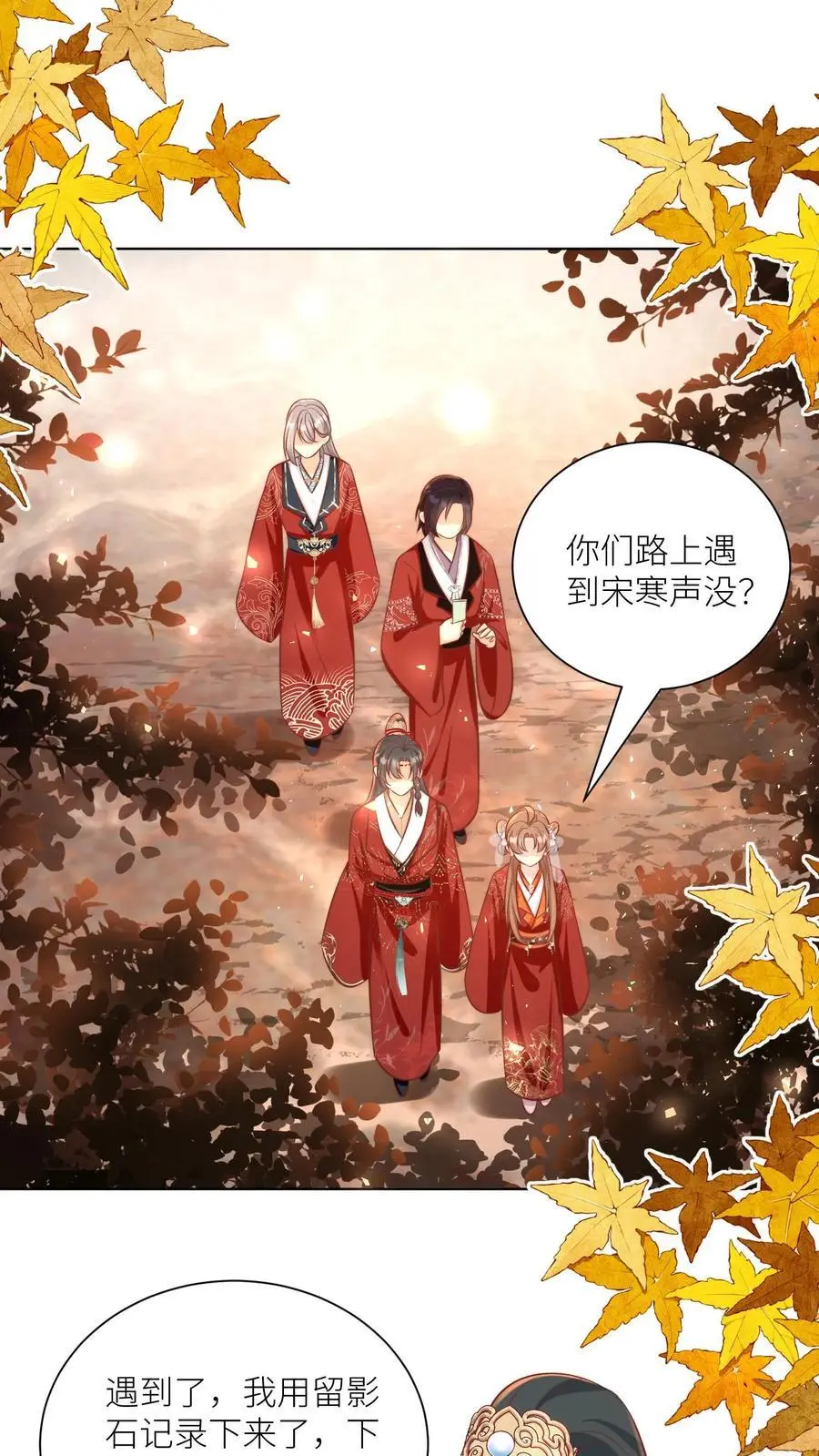 第128话 二师兄的名头真好用啊！1