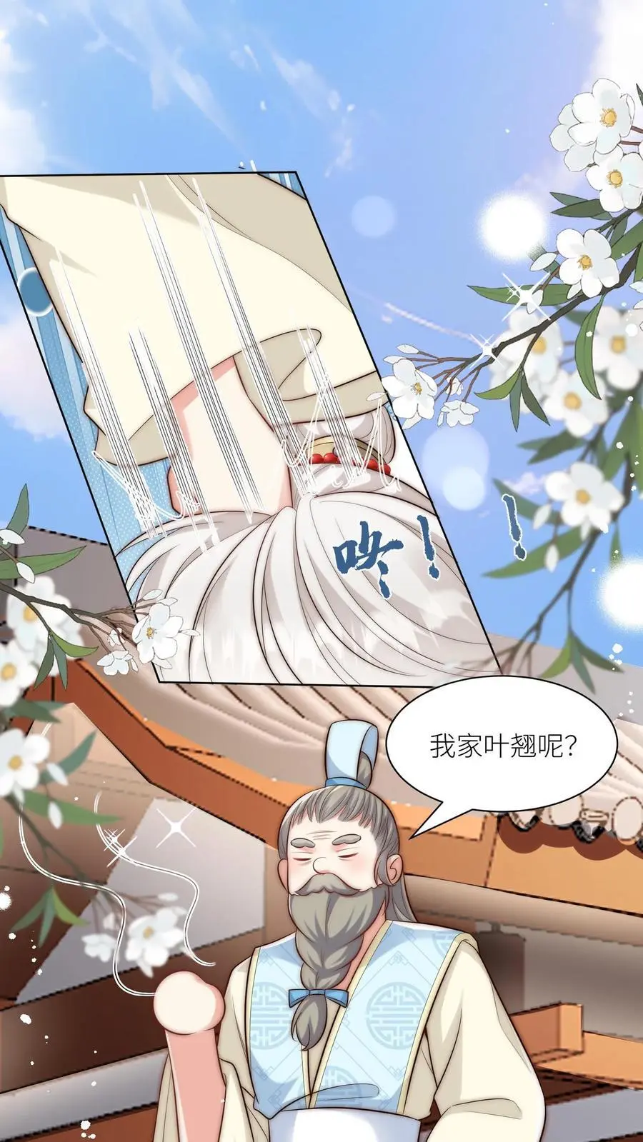 第143话 传说中的魔族出现了！1