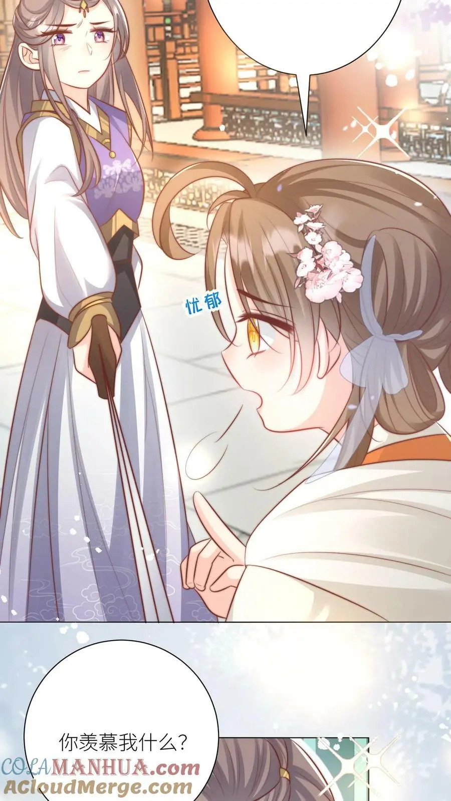 第13话 大师兄有强迫症2