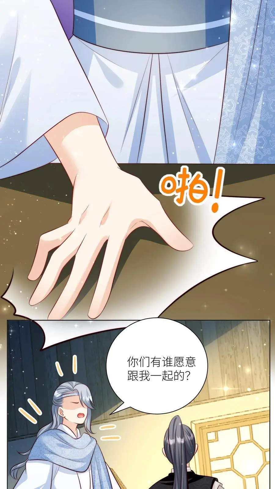 第145话 哦豁！有两个倒霉蛋被抓了呢！9
