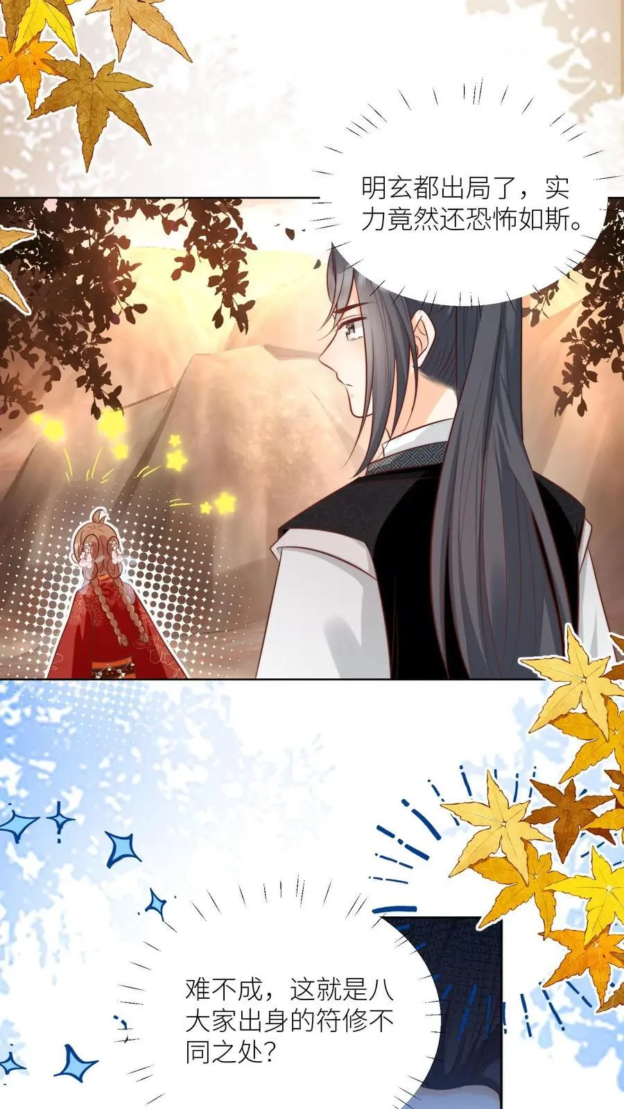 第128话 二师兄的名头真好用啊！21