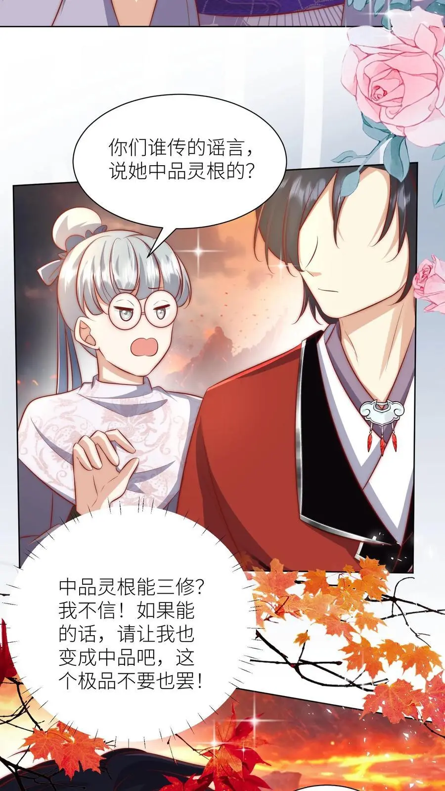 第183话 爆炸吧，食堂大锅！3