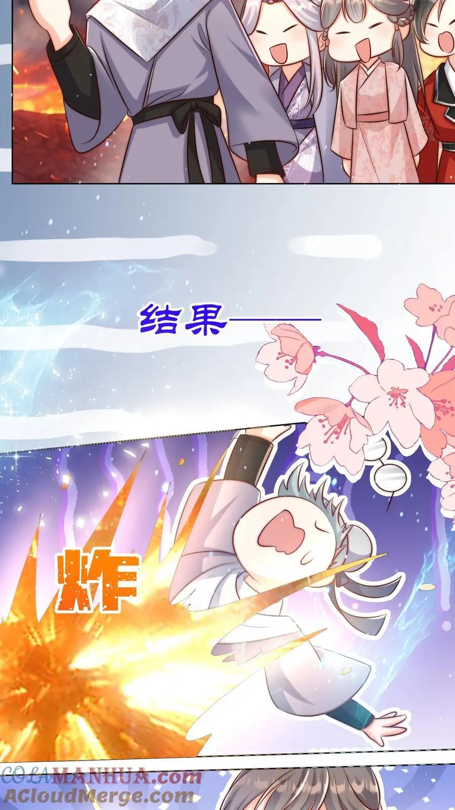 第183话 爆炸吧，食堂大锅！18