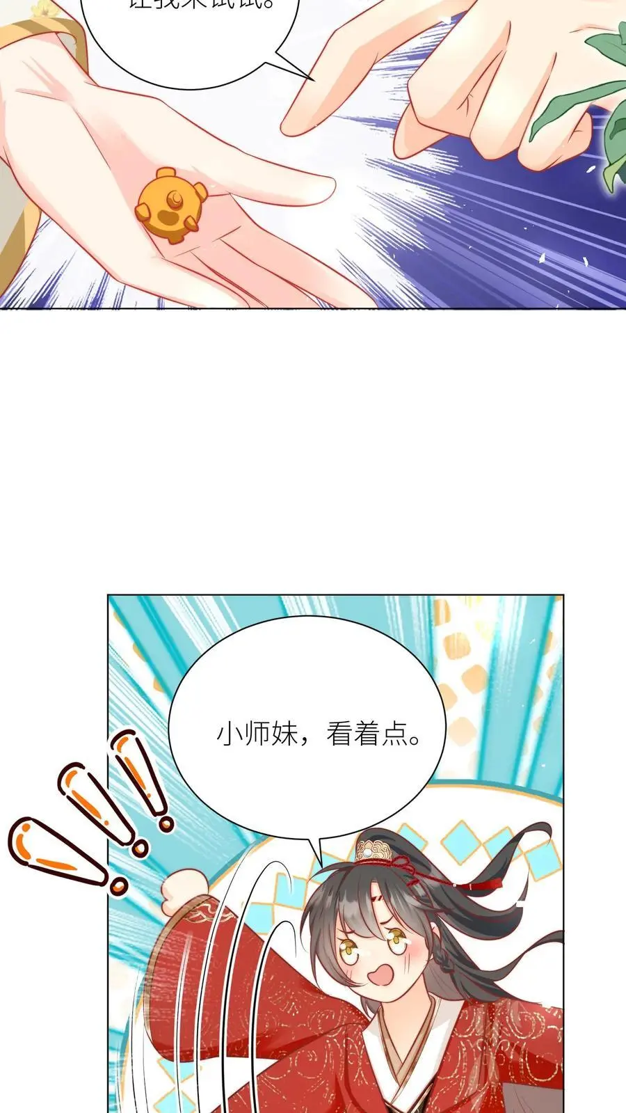 第45话 看我的小型炸弹!15