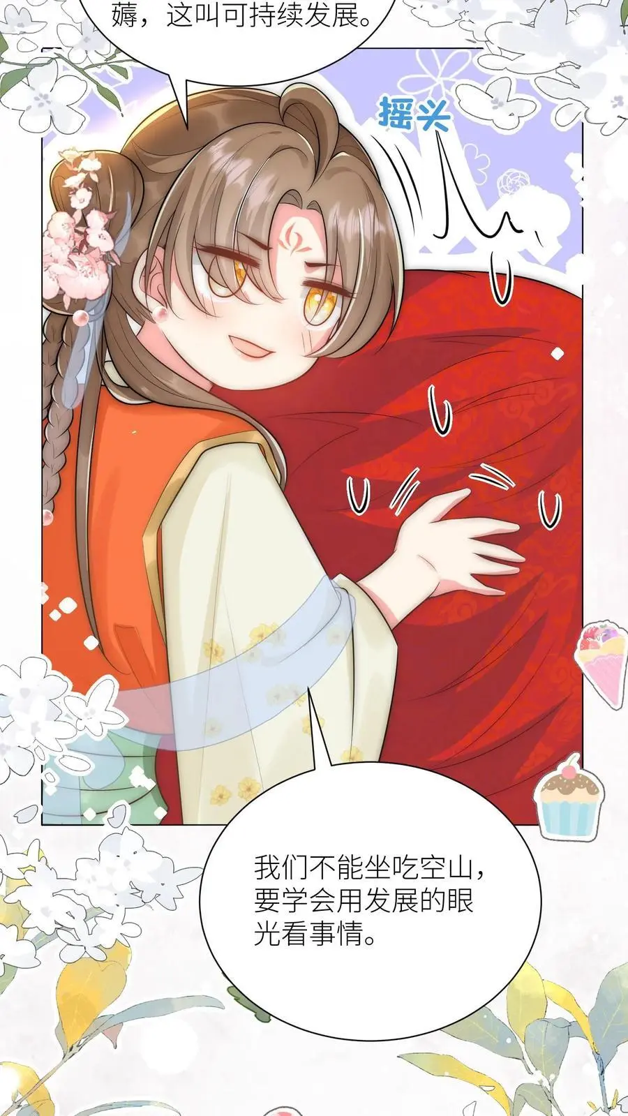 第56话 卖妖兽的可持续发展计划21