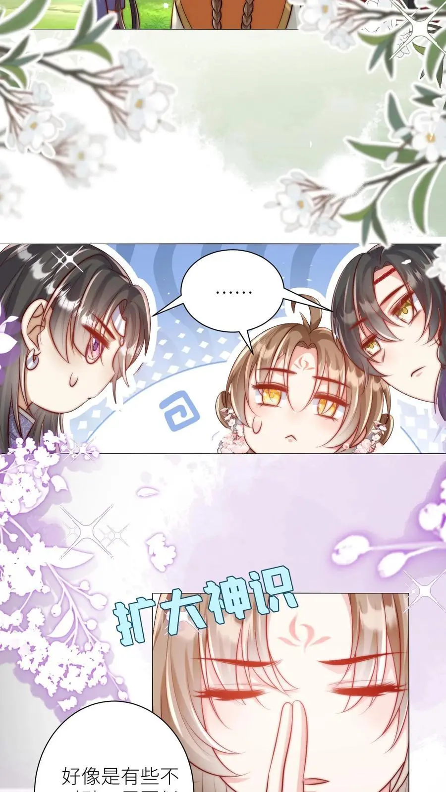 第64话 快上树，一起吃瓜啦！9