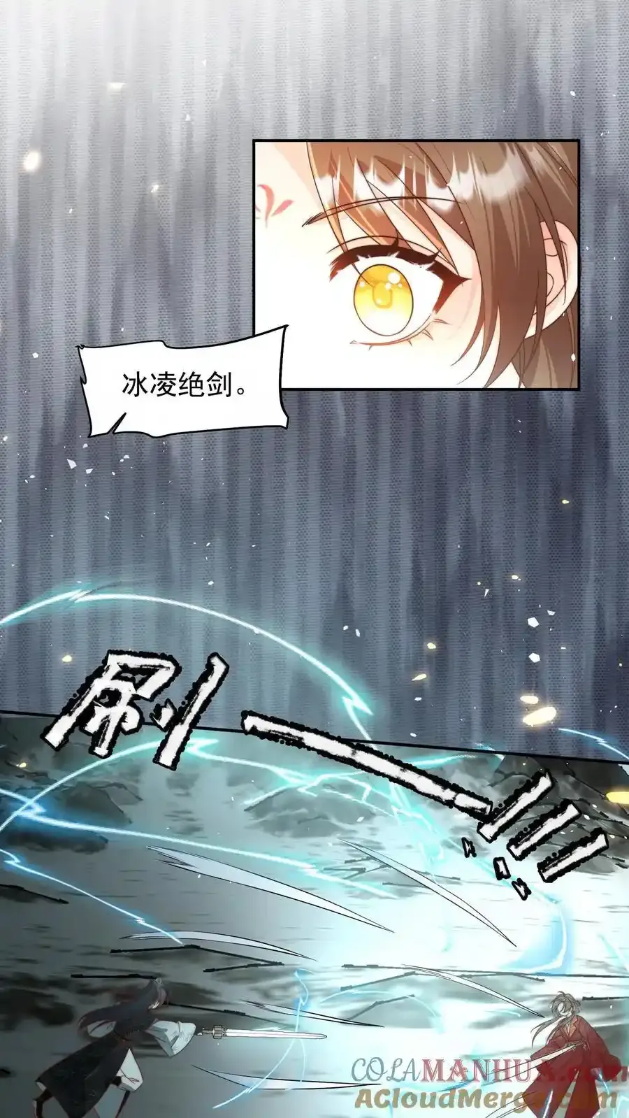第199话 对战叶清寒！18