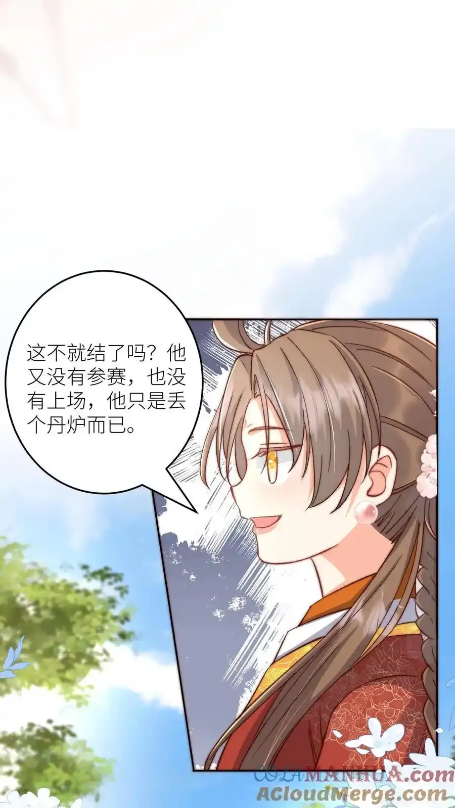 第196话 你们这是对丹修的歧视！14