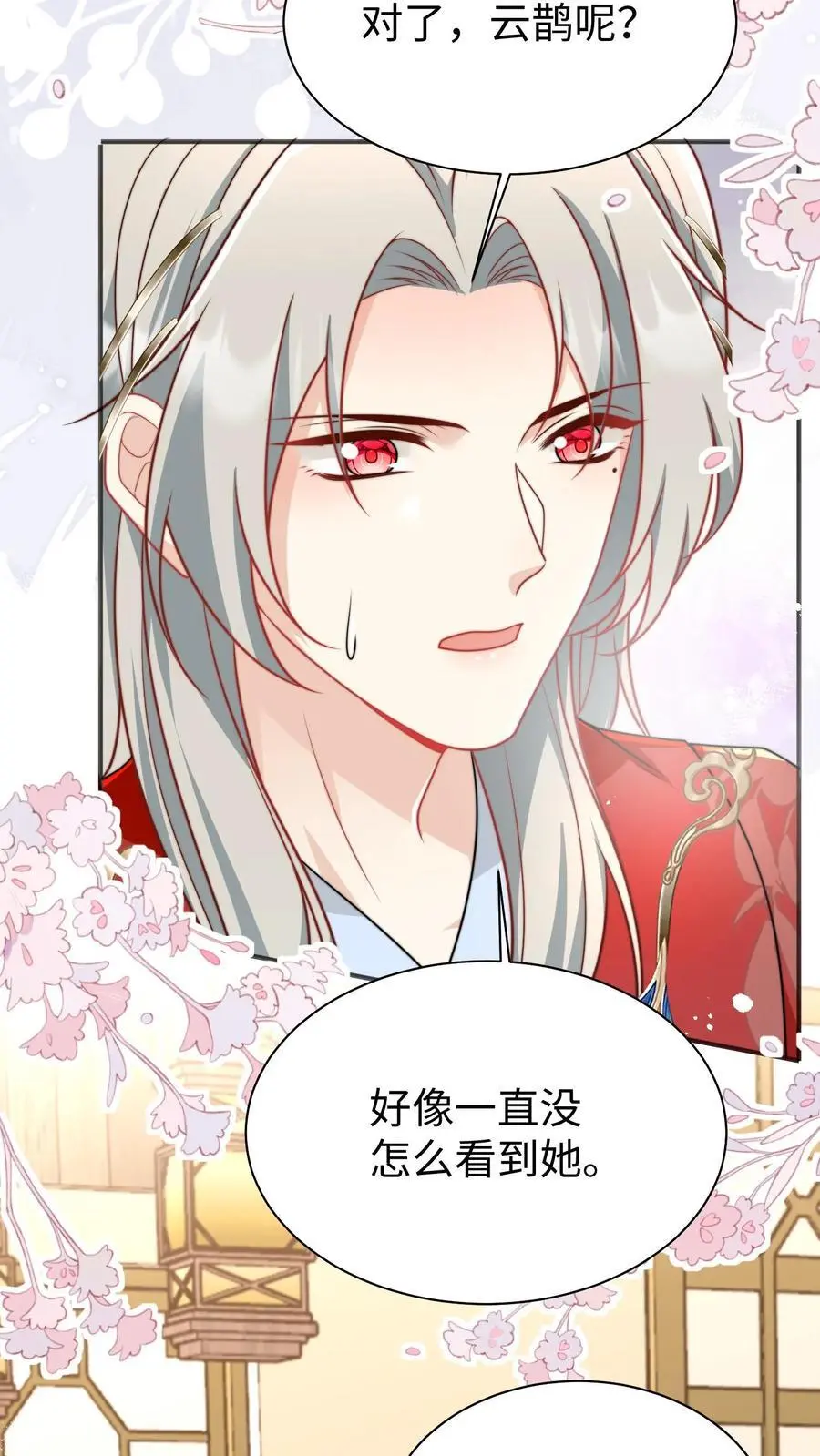 第154话 师妹身边的男人好多哦25